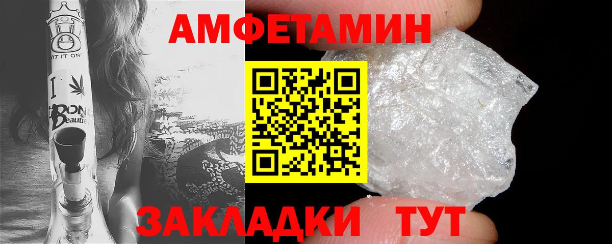 Жуковский  Amphetamine Premium  АМФ  Вход с VPN 