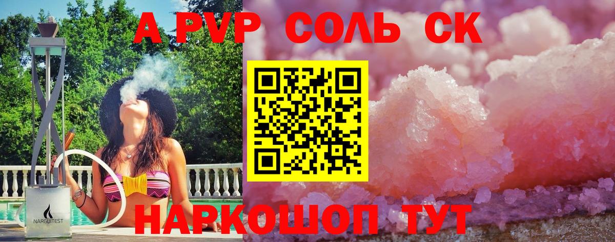 APVP  A PVP СК КРИС  Alfa_PVP СК КРИС  Альфа ПВП VHQ  Вход с VPN  Жуковский 