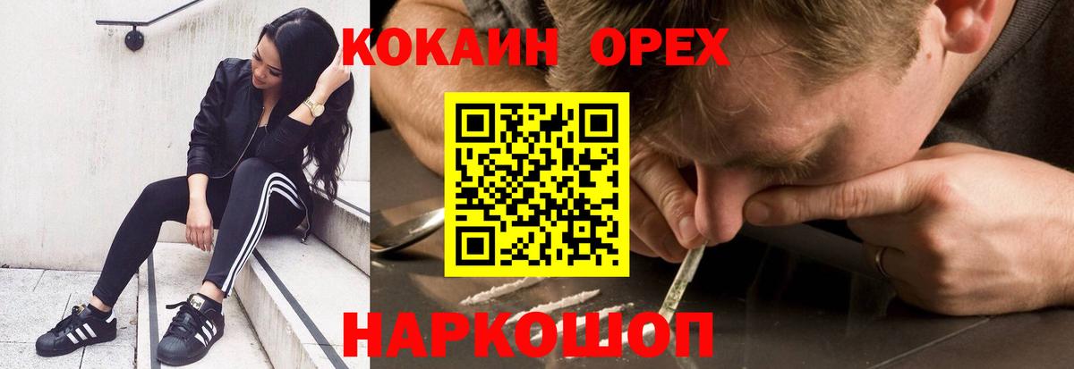 COCAIN VHQ Жуковский
