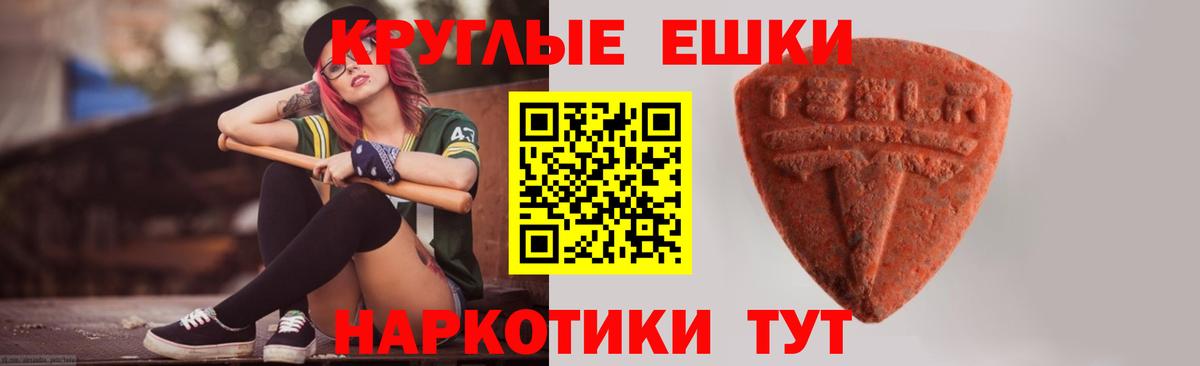 даркнет клад  ЭКСТАЗИ VHQ  Вход с VPN  Жуковский 