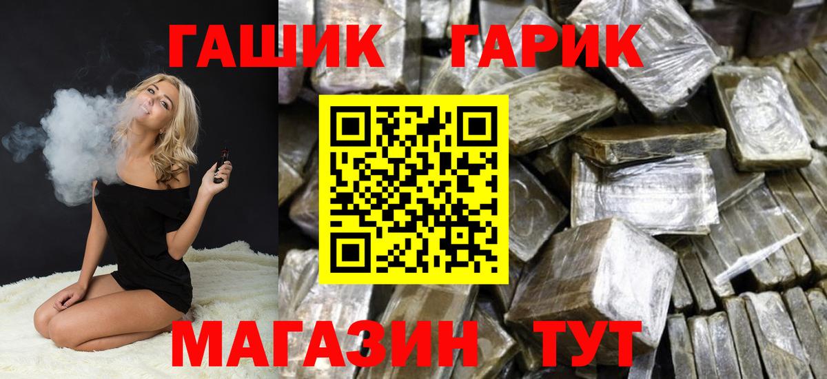 Гашиш hashish Жуковский