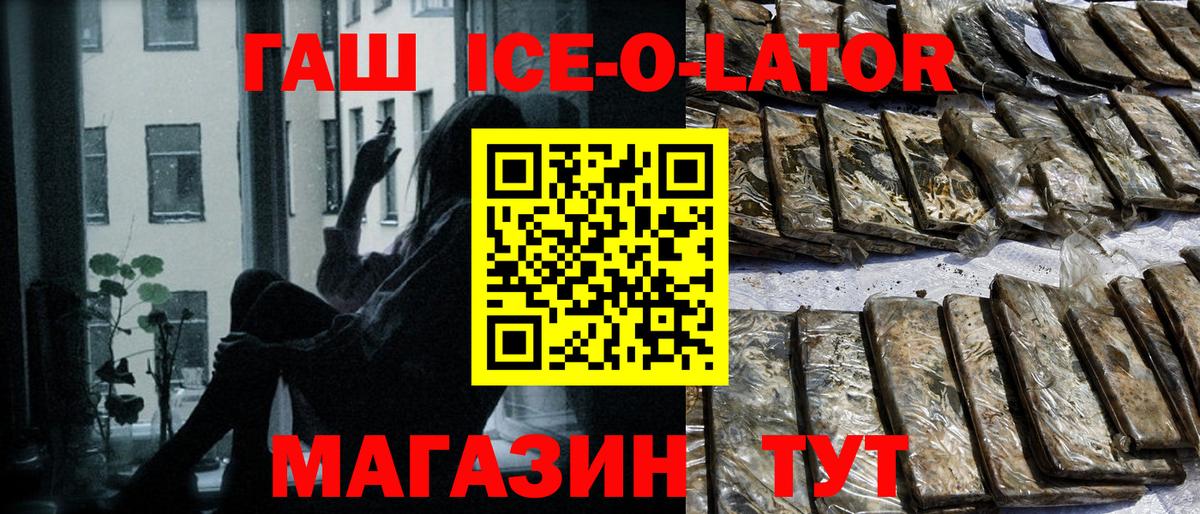 ГАШ VHQ  Вход с VPN  Гашиш убойный  Жуковский 