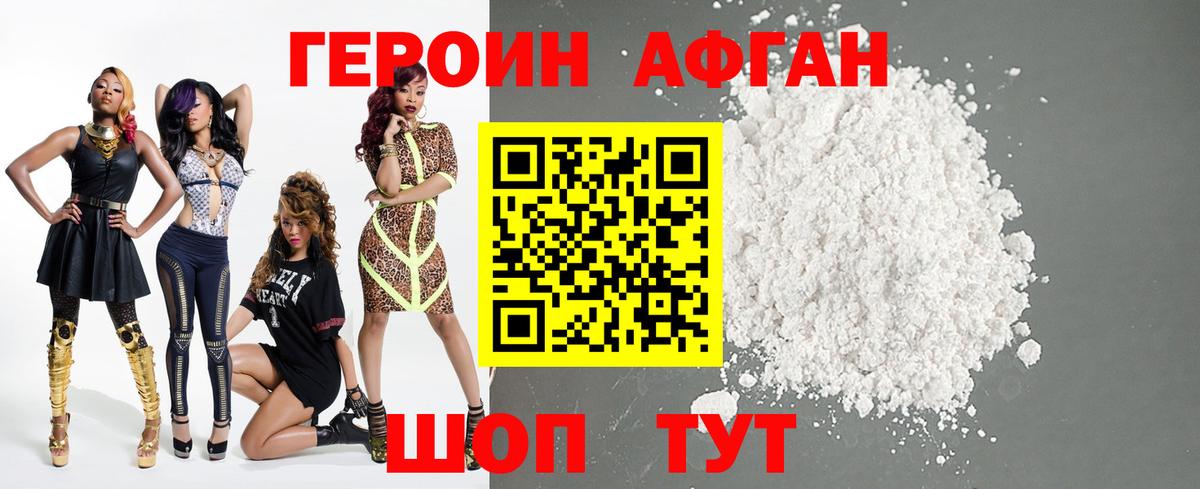 Жуковский  Героин хмурый  Вход с VPN 