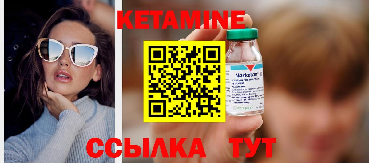 Кетамин ketamine  Вход с VPN  Жуковский 