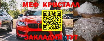 меф VHQ Кулебаки