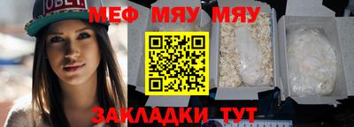 меф VHQ Кулебаки