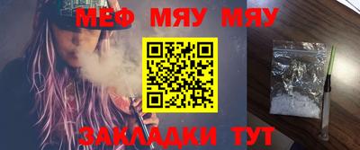меф VHQ Кулебаки