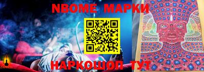 марки nbome Кунгур