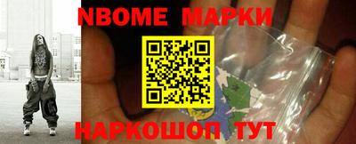 марки nbome Кунгур