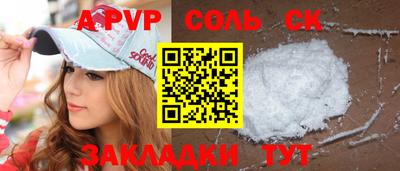 молекула духа Кумертау