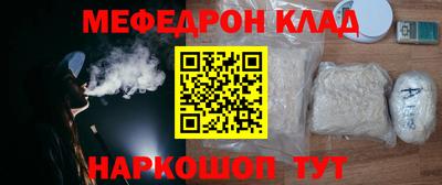 меф VHQ Кулебаки