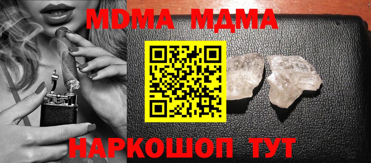 MDMA Molly Жуковский