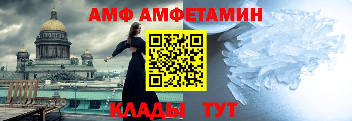 МЕТАМФЕТАМИН винт  Вход с VPN  Метамфетамин  Жуковский 