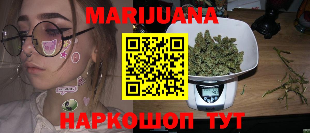 Каннабис семена  МАРИХУАНА Amnesia  Бошки марихуана SATIVA & INDICA  Канабис план  Жуковский  Вход с VPN 